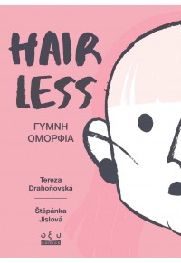 HAIRLESS - ΓΥΜΝΗ ΟΜΟΡΦΙΑ 978-960-436-986-7 9789604369867