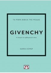 GIVENCHY - ΤΑ ΜΙΚΡΑ ΒΙΒΛΙΑ ΤΗΣ ΜΟΔΑΣ