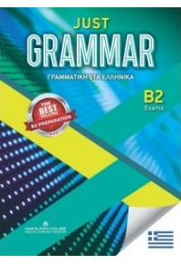 JUST GRAMMAR B2 GREEK EDITION 978-992-5314-34-8 9789925314348