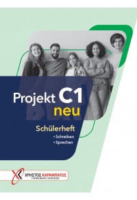 PROJEKT C1 SCHULERHEFT NEU 978-960-465-108-5 9789604651085