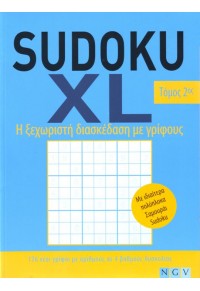 SUDOKU - ΔΙΠΛΟ ΠΑΚΕΤΟ  9783625115489