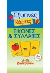 ΕΙΚΟΝΕΣ ΚΑΙ ΣΥΛΛΑΒΕΣ - ΕΞΥΠΝΕΣ ΚΑΡΤΕΣ  5206021060787