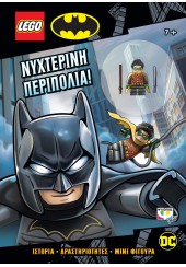ΝΥΧΤΕΡΙΝΗ ΠΕΡΙΠΟΛΙΑ! - LEGO DC SUPERHEROES