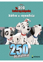 ΧΑΔΙΑ ΚΑΙ ΑΓΚΑΛΙΕΣ 250 ΑΥΤΟΚΟΛΛΗΤΑ - DISNEY ΤΑ 101 ΣΚΥΛΙΑ ΤΗΣ ΔΑΛΜΑΤΙΑΣ