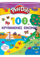 100 ΚΡΥΜΜΕΝΕΣ ΕΙΚΟΝΕΣ - PLAY DOH