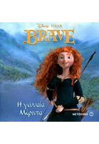 Η ΓΕΝΝΑΙΑ ΜΕΡΙΝΤΑ - BRAVE - ΜΑΓΙΚΟΣ ΚΟΣΜΟΣ 978-960-501-843-6 9789605018436