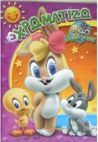 ΧΡΩΜΑΤΙΖΩ Νο 3 BABY LOONEY TUNES 978-960-484-392-3 9789604843923