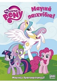 ΜΑΓΙΚΑ ΠΑΙΧΝΙΔΙΑ! - MY LITTLE PONY 978960497474-0 9789604974740