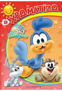 ΧΡΩΜΑΤΙΖΩ ΝΟ 8 BABY LOONEY TUNES 978-960-569-051-9 9789605690519