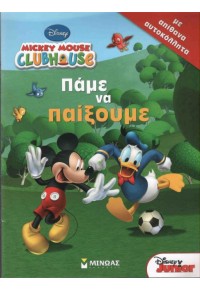 ΠΑΜΕ ΝΑ ΠΑΙΞΟΥΜΕ (ΜΕ ΑΠΙΘΑΝΑ ΑΥΤΟΚΟΛΛΗΤΑ) MICKEY MOUSE 978-618-02-0226-7 9786180202267