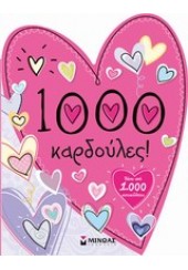 1000 ΚΑΡΔΟΥΛΕΣ! (ΠΑΝΩ ΑΠΟ 1000 ΑΥΤΟΚΟΛΛΗΤΑ)