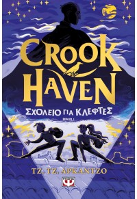 CROOK HAVEN 1: ΣΧΟΛΕΙΟ ΓΙΑ ΚΛΕΦΤΕΣ 978-618-01-4997-5 9786180149975