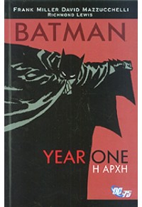 BATMAN:YEAR ONE - Η ΑΡΧΗ  9789603069348