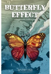 BUTTERFLY EFFECT 978-618-82604-3-6 9786188260436