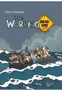 THE WORKING DEAD... AND 978-960-499-307-9 9789604993079