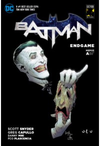 BATMAN - ENDGAME ΤΟΜΟΣ A 978-960-436-658-3 9789604366583