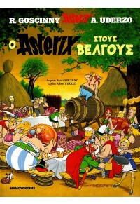 Ο ASTERIX ΣΤΟΥΣ ΒΕΛΓΟΥΣ - ΑΣΤΕΡΙΞ ΤΕΥΧΟΣ 24 978-960-321-540-0 9789603215400