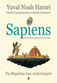 SAPIENS - ΜΙΑ ΕΙΚΟΝΟΓΡΑΦΗΜΕΝΗ ΙΣΤΟΡΙΑ - ΤΑ ΘΕΜΕΛΙΑ ΤΟΥ ΠΟΛΙΤΙΣΜΟΥ (ΔΕΥΤΕΡΟΣ ΤΟΜΟΣ) 978-960-221-943-0 9789602219430