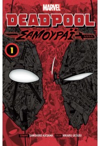 DEADPOOL SAMURAI 1 978-960-623-555-9 9789606235559