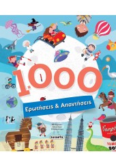 1000 ΕΡΩΤΗΣΕΙΣ & ΑΠΑΝΤΗΣΕΙΣ