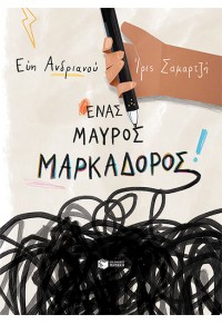 ΕΝΑΣ ΜΑΥΡΟΣ ΜΑΡΚΑΔΟΡΟΣ 978-618-07-0318-4 4789186703184