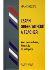 LEARN GREEK WITHOUT A TEACHER
