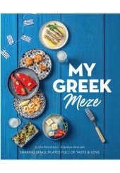 MY GREEK MEZE - SHARING SMALL PLATES FULL OF TASTE AND LOVE