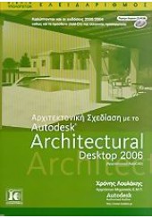 ARCHITECTURAL DESKTOP 2006