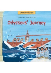 ODYSSEUS' S JOURNEY - GREEK MYTHOLOGY
