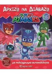 PJMASKS ΣΟΥΠΕΡ ΠΙΤΖΑΜΟΔΥΝΑΜΕΙΣ! - ΑΡΧΙΖΩ ΝΑ ΔΙΑΒΑΖΩ ΜΕ ΠΟΛΥΧΡΩΜΑ ΑΥΤΟΚΟΛΛΗΤΑ