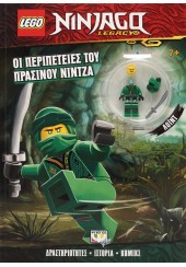 ΟΙ ΠΕΡΙΠΕΤΕΙΕΣ ΤΟΥ ΠΡΑΣΙΝΟΥ ΝΙΝΤΖΑ - LEGO NINJAGO