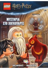 ΜΥΣΤΗΡΙΑ ΣΤΟ ΧΟΓΚΟΥΑΡΤΣ - LEGO HARRY POTTER