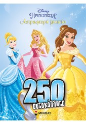 ΑΣΤΡΑΦΤΕΡΗ ΓΟΗΤΕΙΑ - 250 ΑΥΤΟΚΟΛΛΗΤΑ - DISNEY ΠΡΙΓΚΙΠΙΣΣΑ