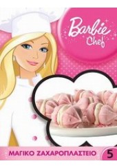 ΜΑΓΙΚΟ ΖΑΧΑΡΟΠΛΑΣΤΕΙΟ BARBIE CHEF 5 (+ ΦΟΡΜΑ ΓΙΑ ΣΟΚΟΛΑΤΑΚΙΑ)