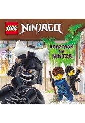 ΑΠΟΣΤΟΛΗ ΓΙΑ ΝΙΝΤΖΑ - LEGO NINJAGO