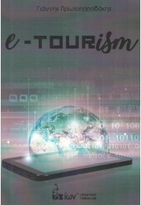 E-TOURISM 978-960-508-262-8 9789605082628