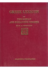 GREEK LEXICON OF THE ROMAN AND ΒΥΖΑΝΤΙΝΕ PERIODS 960-400-209-0 