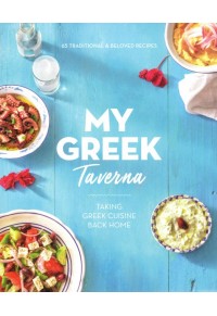 MY GREEK TAVERNA - TAKING GREEK CUISINE BACK HOME 978-618-5331-61-0 9786185331610