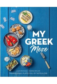 MY GREEK MEZE - SHARING SMALL PLATES FULL OF TASTE AND LOVE 978-960-635-184-6 9789606351846