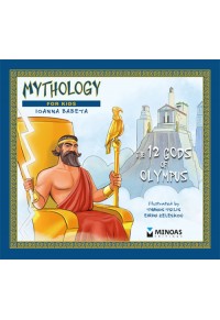 THE 12 GODS OF OLYMPUS 978-618-02-1166-5 9786180211665