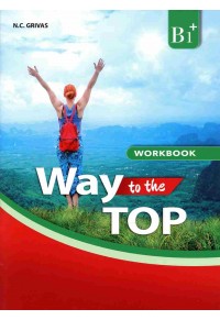 WAY TO THE TOP B1+ WORKBOOK AND COMPANION STUDENT'S SET 978-960-613-275-9 9789606132759