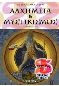 ΑΛΧΗΜΕΙΑ ΚΑΙ ΜΥΣΤΙΚΙΣΜΟΣ (TASCHEN) 960-235-733-9 9789602357330