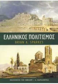 ΕΛΛΗΝΙΚΟΣ ΠΟΛΙΤΙΣΜΟΣ 960-354-136-2 