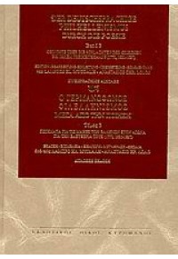 Ο ΓΕΡΜΑΝΟΦΩΝΟΣ ΦΙΛΕΛΛΗΝΙΣΜΟΣ ΜΕΣΑ ΑΠΟ ΤΗΝ ΠΟΙΗΣΗ 3 960-7812-40-9 