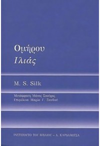 Η ΜΕΛΕΤΗ ΤΩΝ ΕΛΛΗΝΙΚΩΝ ΕΠΙΓΡΑΦΩΝ 978-960-354-246-9 