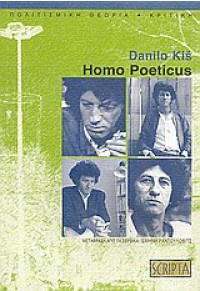 HOMO POETICUS 978-960-9507-01-1 9789609507011