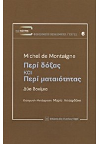 ΠΕΡΙ ΔΟΞΑΣ ΚΑΙ ΠΕΡΙ ΜΑΤΑΙΟΤΗΤΑΣ 978-960-02-2822-9 9789600228229