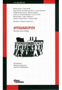 ΑΥΤΟΔΙΑΧΕΙΡΗΣΗ - ΜΙΑ ΙΔΕΑ ΠΑΝΤΑ ΕΠΙΚΑΙΡΗ 978-960-9797-25-2 9789609797252