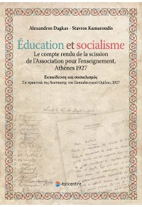 EDUCATION ET SOCIALISME - LE COMPTE RENDU DE LA SCISSION DE L' ASSOCIATION POUR L' ENSEIGNEMENT, ATHENES 1927 978-960-458-882-4 9789604588824