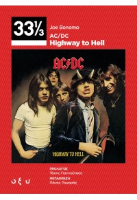 AC/DC - HIGHWAY TO HELL 33 1/3 978-960-436-885-3 9789604368853